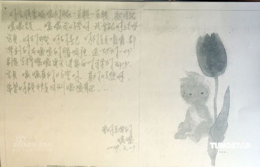 贾静雯婚变 女儿被抢走| jiaren.org 贾静雯婚变 女儿被抢走| jiaren.org