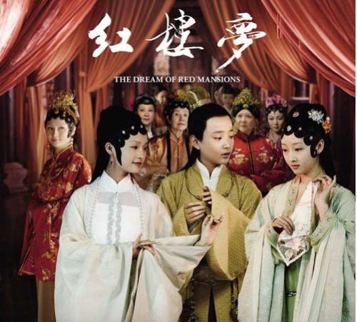 《红楼梦》影视剧版本（组图）| jiaren.org