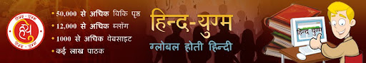 हिन्द-युग्म
