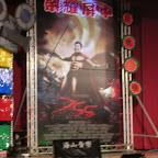 園遊會