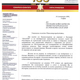 Shalom_pismo_BB_18.09.jpg