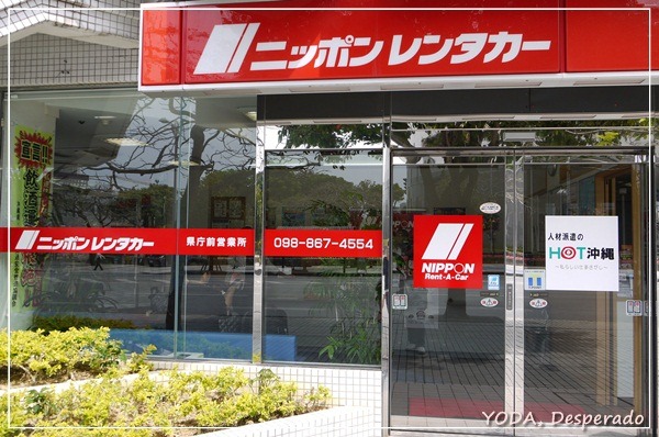 Nippon Rent A Car Haneda Nippon Rent A Car Haneda