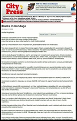 Blackwash Andile Mngcitama BLACKS IN BONDAGE article City PressApril112010PrejudicedAgainstAfrikanersRule Blackwash Andile Mngcitama BLACKS IN BONDAGE article City PressApril112010PrejudicedAgainstAfrikanersRule
