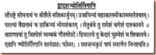jyotirlingsholk jyotirlingsholk