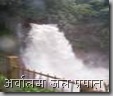 Aravalem waterfall Aravalem waterfall