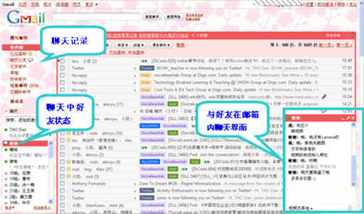 Gmail4-gtalk-in-gmail.png