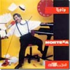 Morteza - Vaveyla
