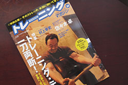 トレーニングマガジンvol.10