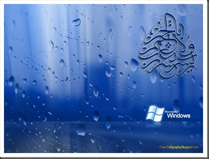 This Calligraphy Wallpaper is combination between Windows Xp wallpaper and This Calligraphy Wallpaper is combination between Windows Xp wallpaper and