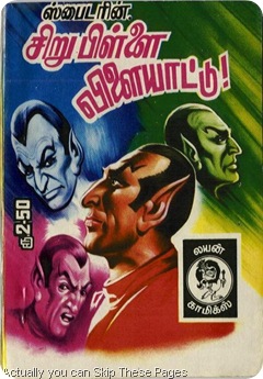 tamil cover
