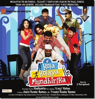 Kola Kolaya Mundhirika movie