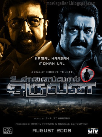 [unnaipol_oruvan_poster_wallpaper_stills[5].jpg]