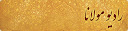 رادیو مولوی