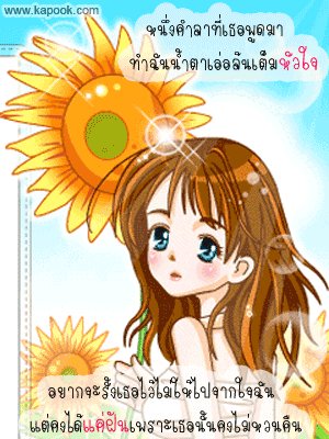 คลิกๆๆ รูปสวยๆน่ารักๆไว้ส่งต่อเพียบ...
