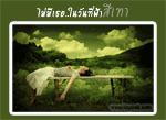 ไม่มีเธอในวันที่ฟ้าสีเทา