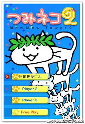 MewMew Tower2