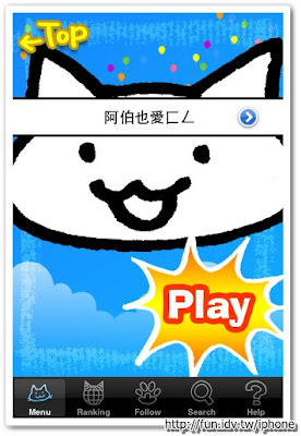 MewMew Tower2