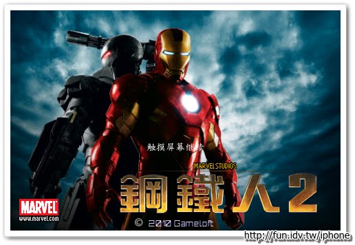 IronMan2