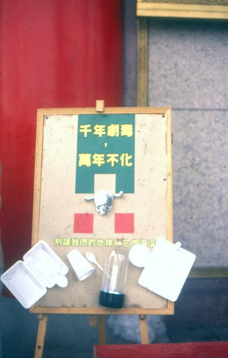 【地球日話當年】來自民間的力量：寫在地球日40週年前