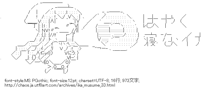 侵略！イカ娘,メガホン