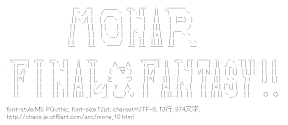 [AA]モナーファンタジー ロゴ