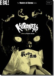 El_gato_negro-302186026-large