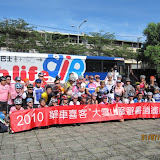 2010 大雪山挑戰行