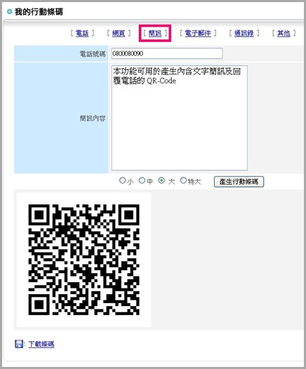 emome 簡訊 emome 簡訊
