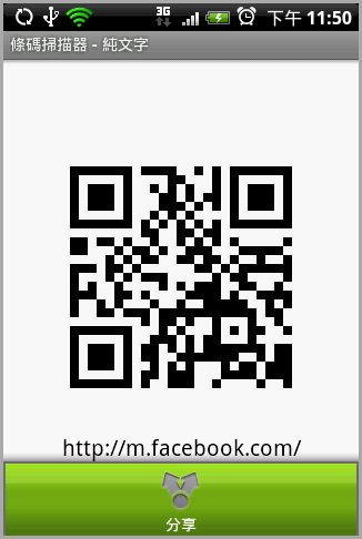BarcodeScanner share select 3 BarcodeScanner share select 3