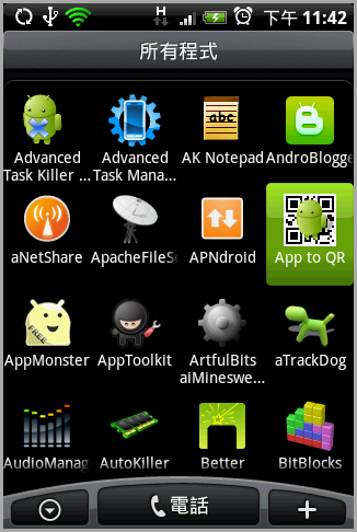 HTC app to QR HTC app to QR