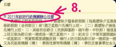 Thunderbird Google 行事曆,點選要同步的行事曆 Thunderbird Google 行事曆,點選要同步的行事曆