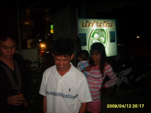 kpsclub เลี้ยงรุ่น2552