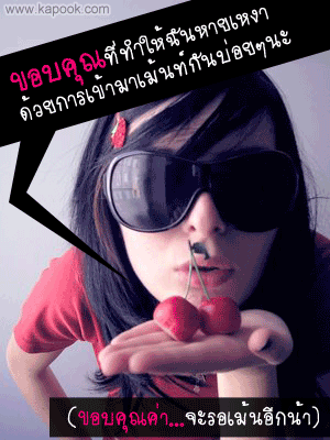 คลิกๆๆ รูปสวยๆน่ารักๆไว้ส่งต่อเพียบ...