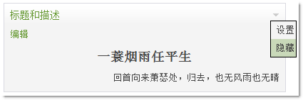hidetitle