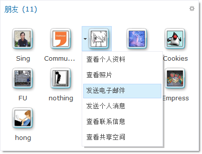 发送电子邮件 - 任平生 Rpsh.net