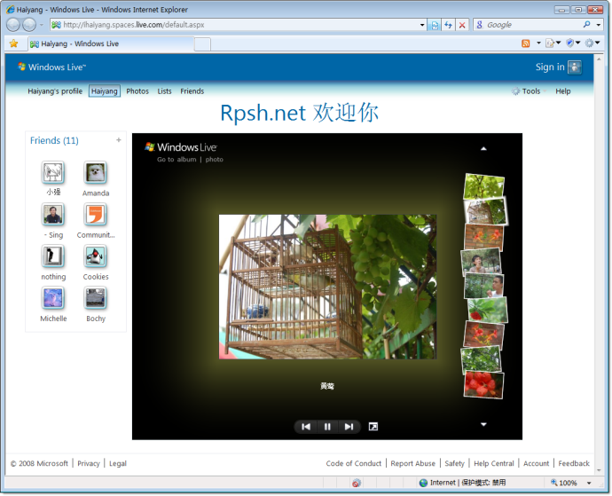 Silverlight 幻灯片 - 任平生 Rpsh.net