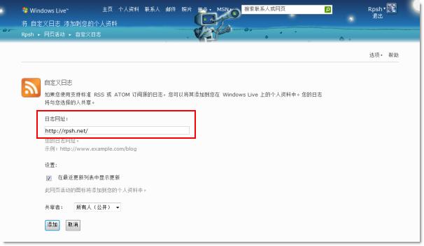 添加 自定义博客 活动 - 任平生 Rpsh.net