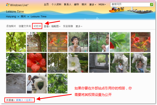 查看 相册 的幻灯片效果