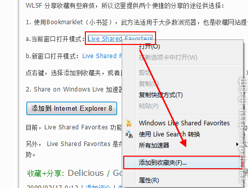 添加Bookmarklet到收藏夹