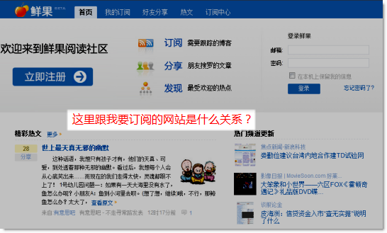 添加订阅到鲜果