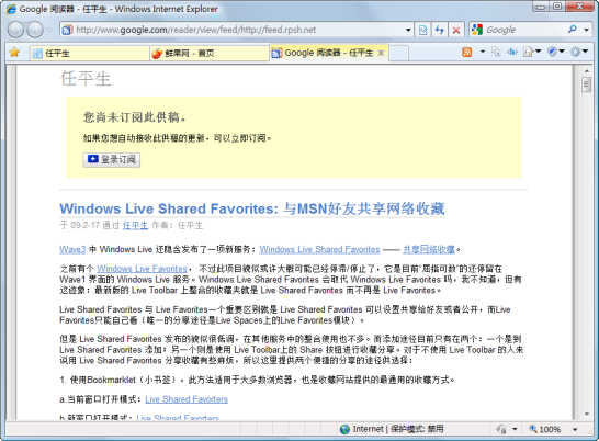 添加订阅到Google Reader的预览页面