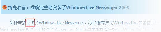 MSN中国是这样做客服的 - 正版?官方版！