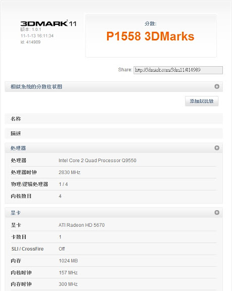msi5670_3D11_P-Mode.jpg