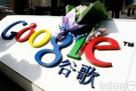 Head office Google di Beijing Cina