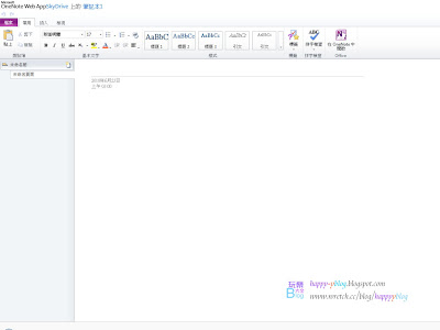 筆記本 線上office 截圖