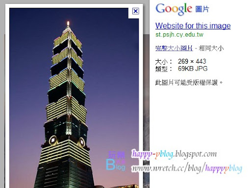 Google Images圖片搜尋服務有史以來最大的改版,已經正式上線了!最明顯的特色是可以讓你用滑鼠滾輪一次瀏覽上千張圖片的縮圖,不用辛苦的點擊翻頁。除此之外,當你點擊圖片後,圖片會放大以適合的大小顯示在圖片來源網站中央。本站將一一比較新舊版的Google圖片搜尋有什麼不同!然後再與Bing必應的圖片搜尋服務做一下比較。