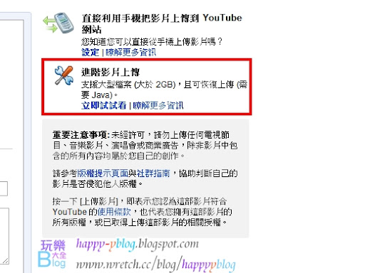 youtube 可以上傳 大於 超過 2GB的影片、檔案
