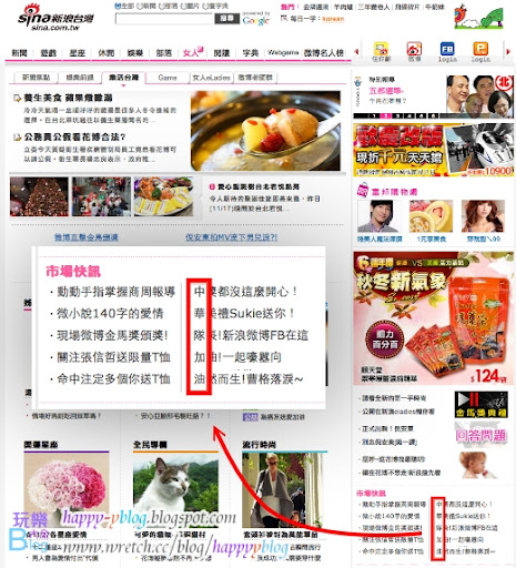 新浪網則是含蓄一點,只講了「中華隊加油」。
