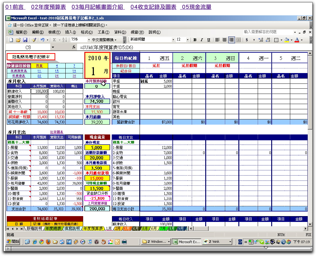 Google 瀏覽器ScreenSnapz003.jpg