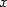 x.gif
